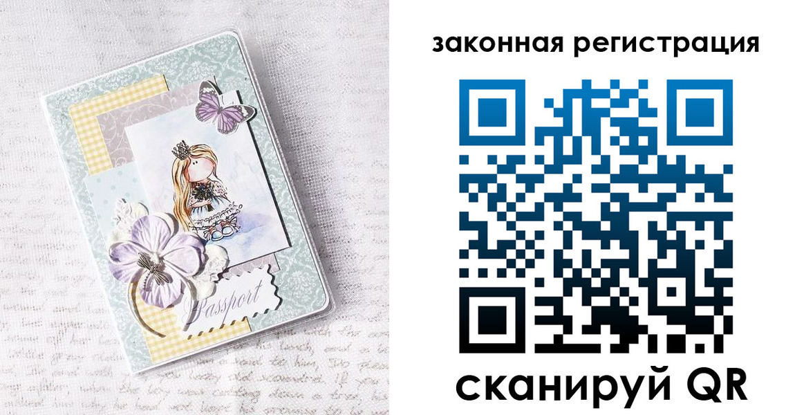 прописка штамп в Гагарине