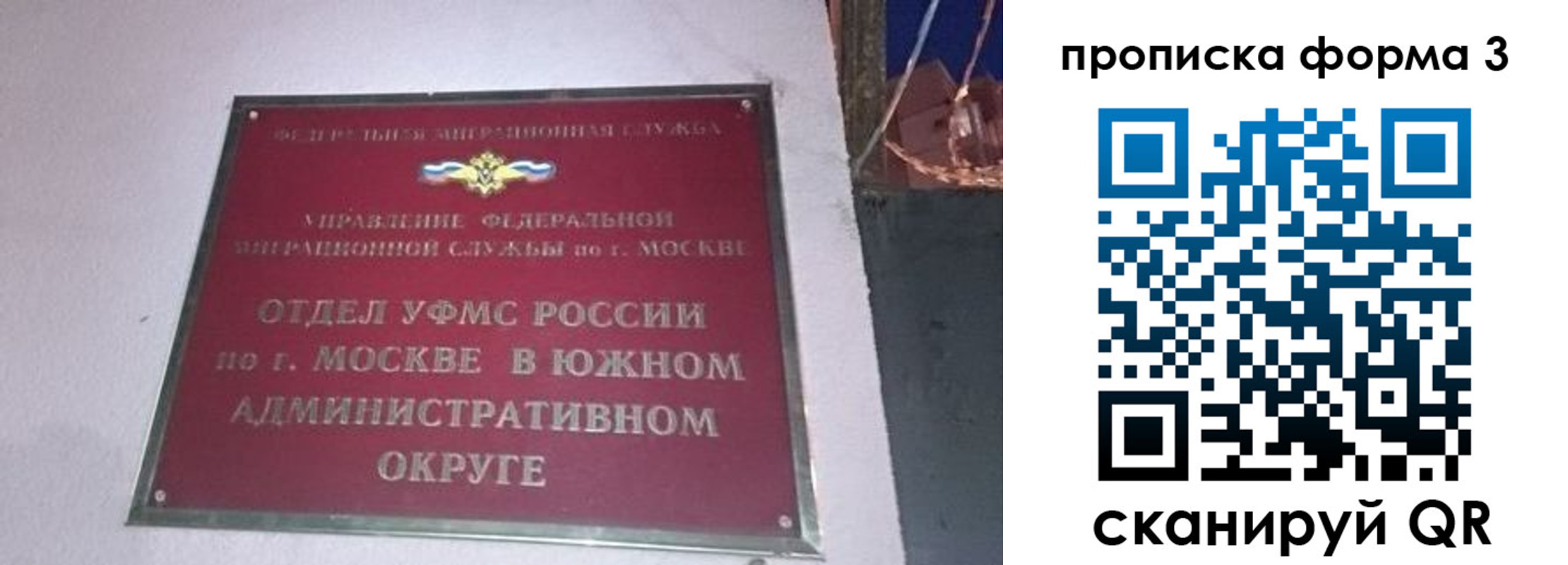 временная регистрация законно в Гагарине