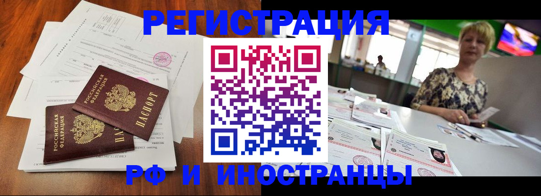 прописка иностранных граждан в Гагарине