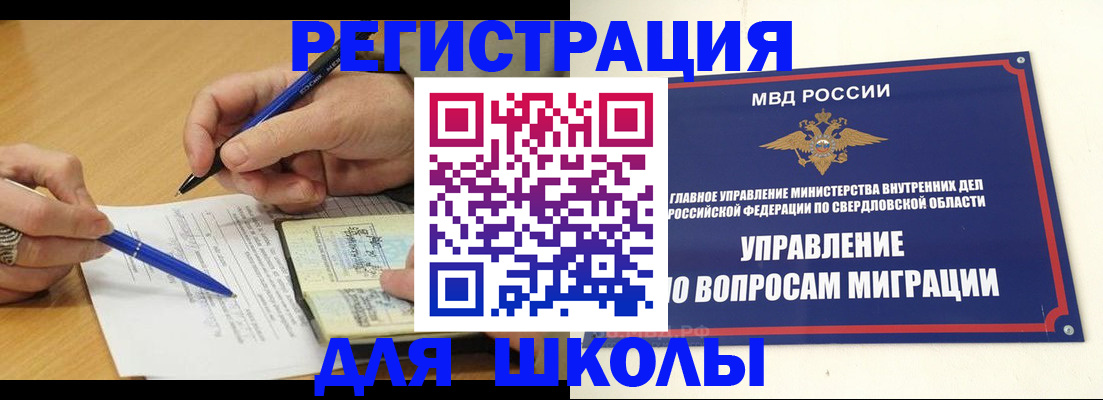 временная регистрация недорого в Гагарине
