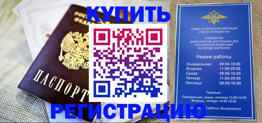 временная регистрация 2025 в Гагарине