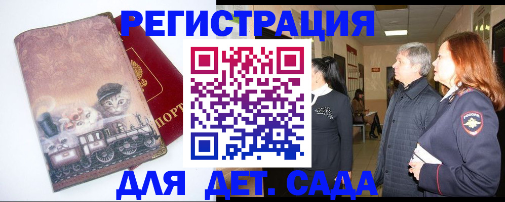временная регистрация в Гагарине