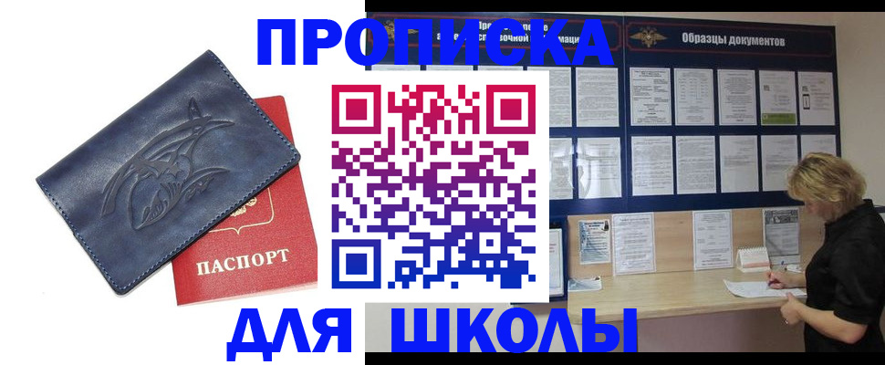 прописка для работы в Гагарине