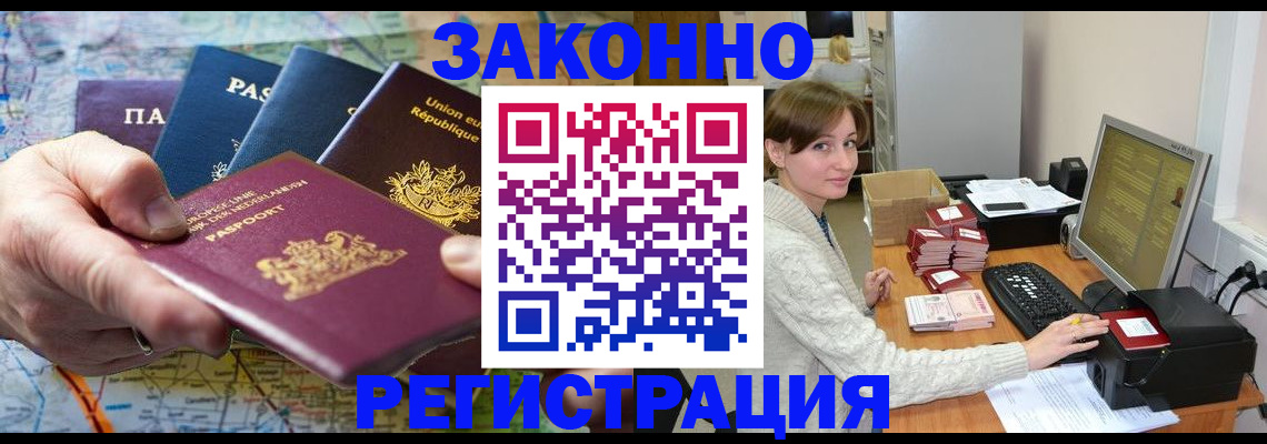 прописка для школы в Гагарине