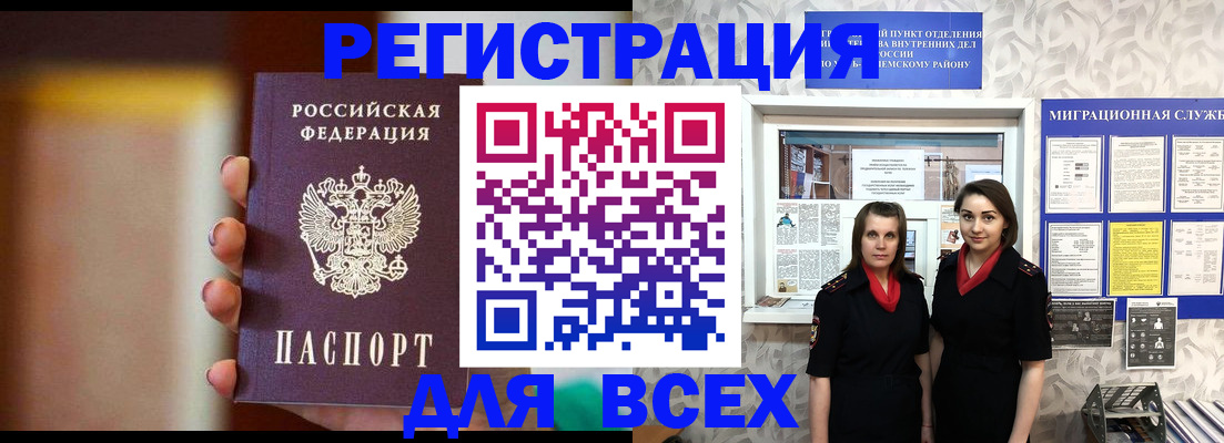 временная регистрация для школы в Гагарине