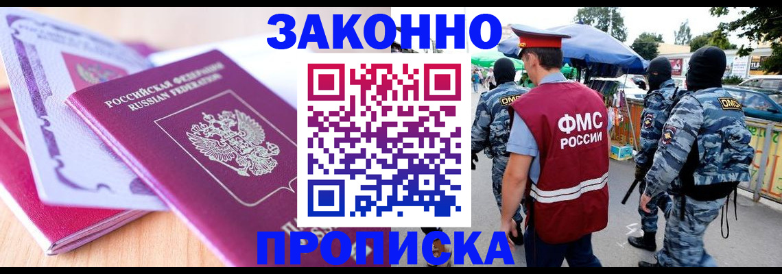 прописка в квартире в Гагарине